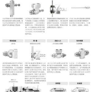 空氣霧化噴嘴 